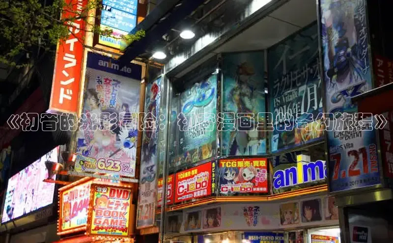 丫丫漫画免费版看漫画