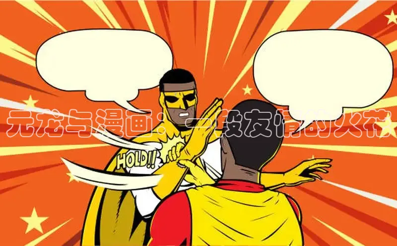 丫丫漫画免看漫画