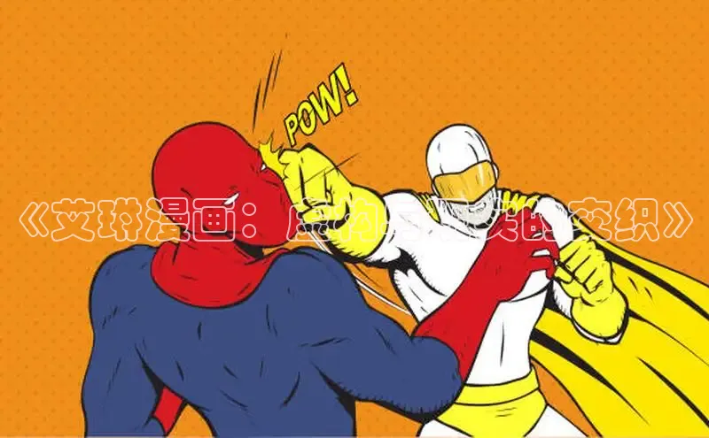 丫丫漫画下拉式入口